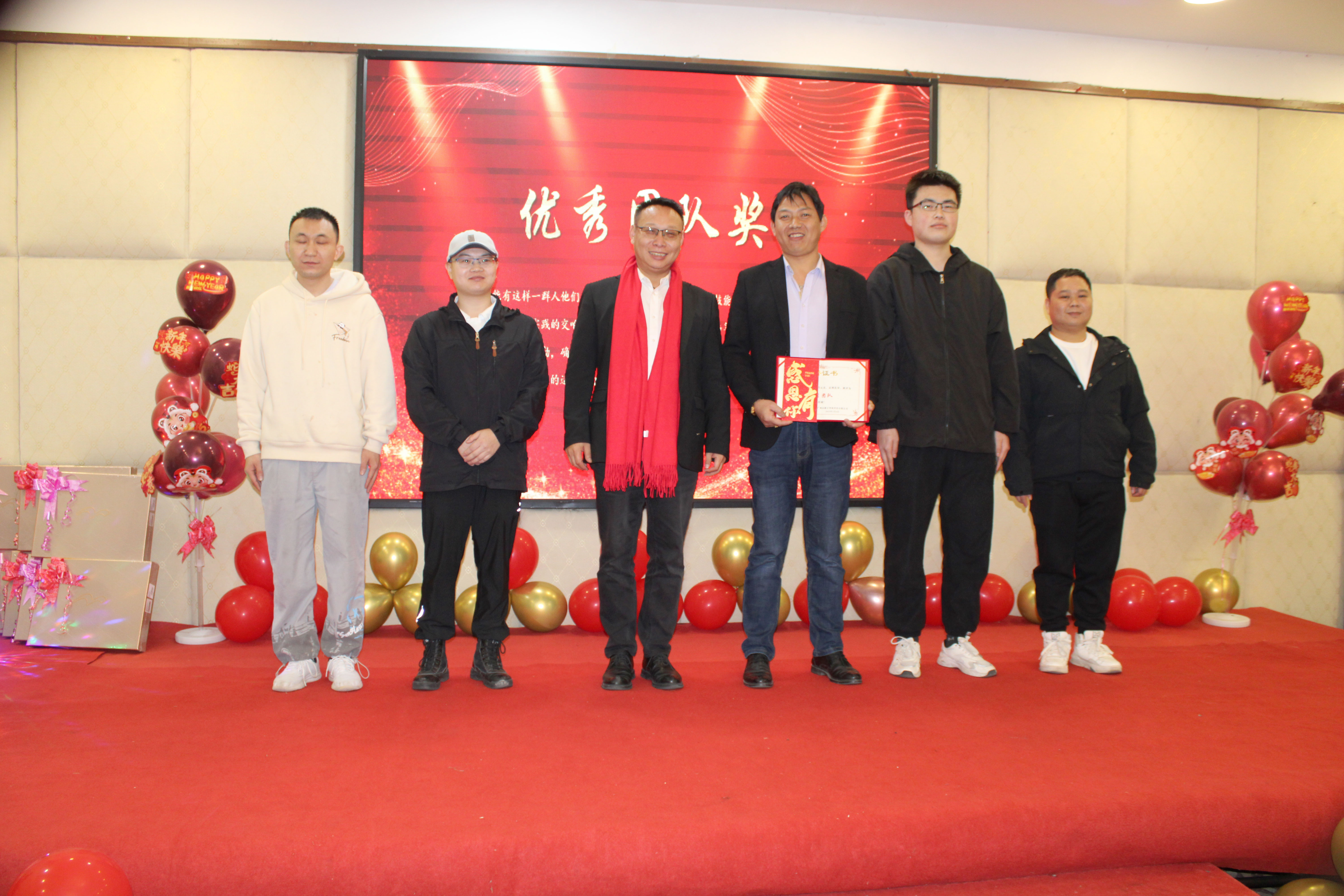 【感恩奋进 不负韶华】2024高能计算机年度表彰大会盛宴(图6) 【感恩奋进 不负韶华】2024高能计算机年度表彰大会盛宴(图6)