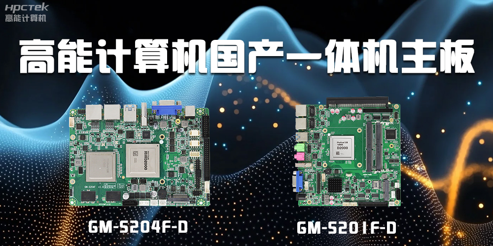 什么是一体机主板?一体机主板能做什么?(图2) 什么是一体机主板?一体机主板能做什么?(图2)