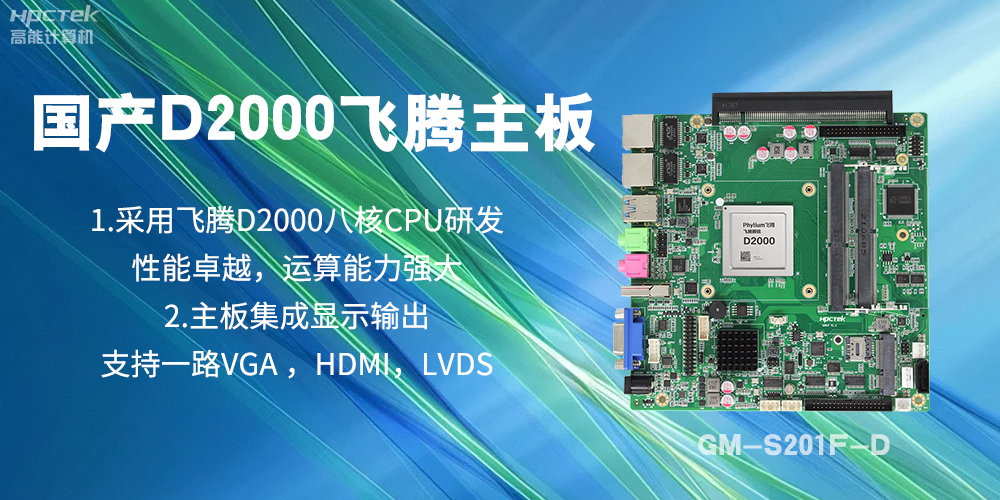 国产赢咖8主板，是科技创新发展的坚实后盾力量(图2)