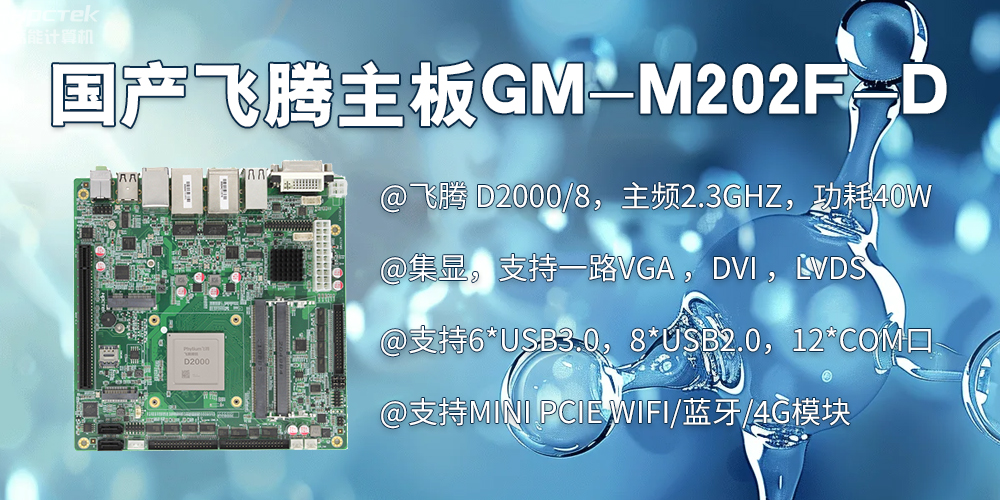 智慧医疗：D2000赢咖8主板赋能医疗设备智能化升级(图2)