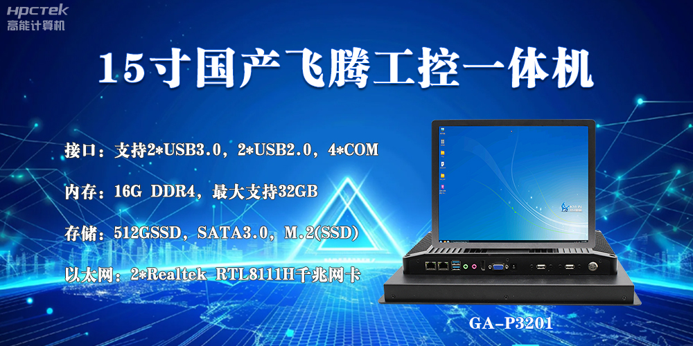 赢咖8工控一体机:工业自动化的核心驱动力(图2) 赢咖8工控一体机:工业自动化的核心驱动力(图2)