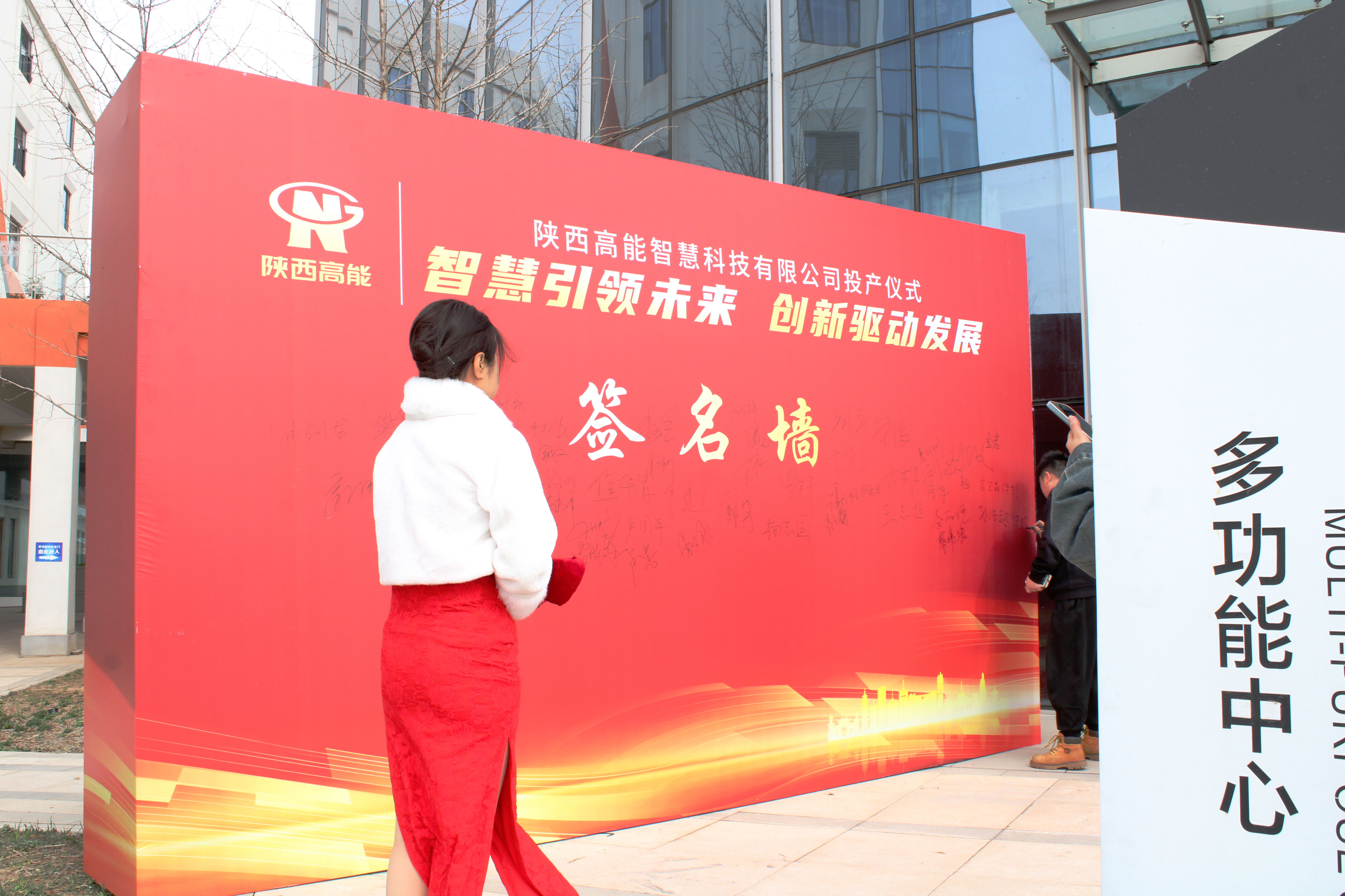 【智慧引领未来 创新驱动发展】陕西高能国产信息化终端设备设计研发生产基地正式投产(图2) 【智慧引领未来 创新驱动发展】陕西高能国产信息化终端设备设计研发生产基地正式投产(图2)