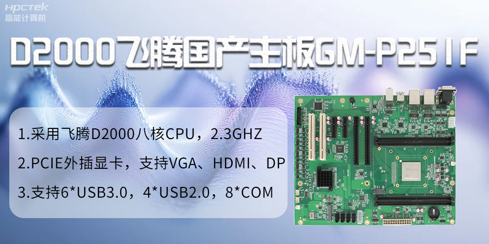 国产主板对快递物流自动化分拣的发展作用(图2)