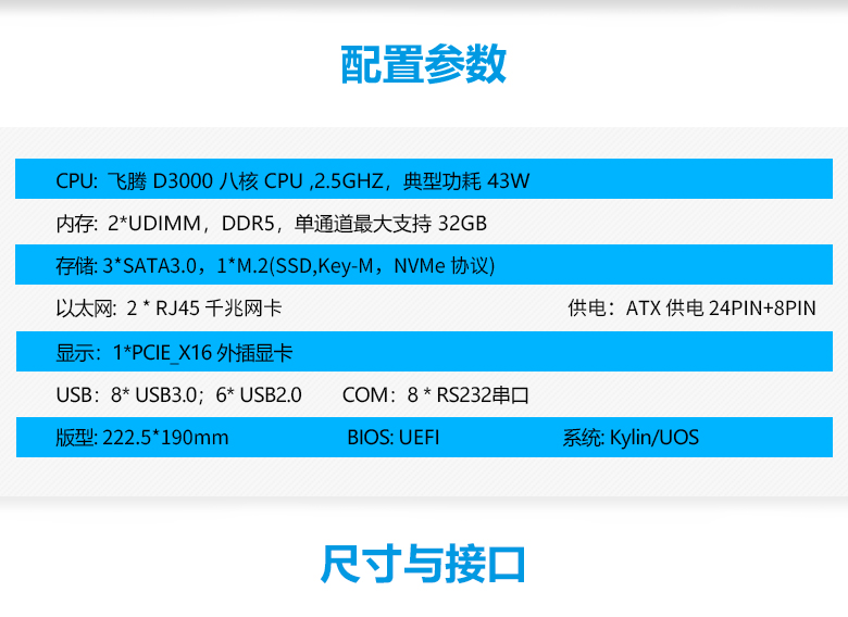 赢咖8D3000/8工控主板P301F(图2)