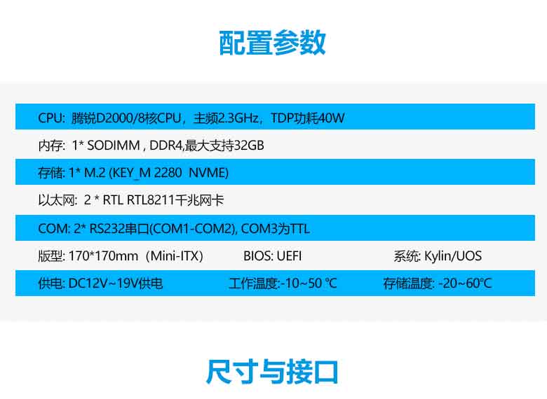 赢咖8D2000多元化工控主板(图2) 赢咖8D2000多元化工控主板(图2)