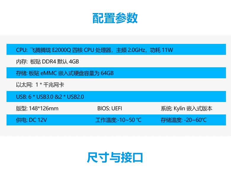 赢咖8E2000Q_国产主板S210E(图2)