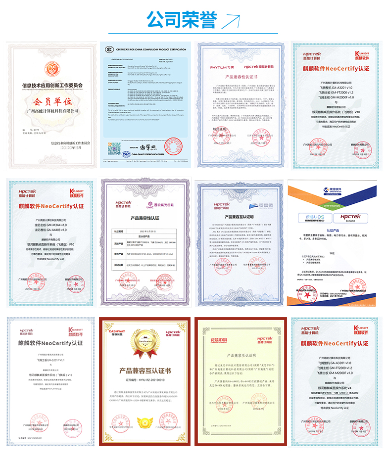 赢咖8E2000Q_国产主板S210E(图6)