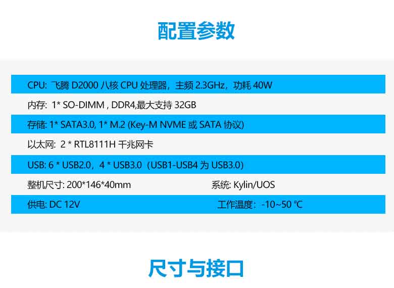 国产赢咖8D2000瘦客户机B3204(图2)