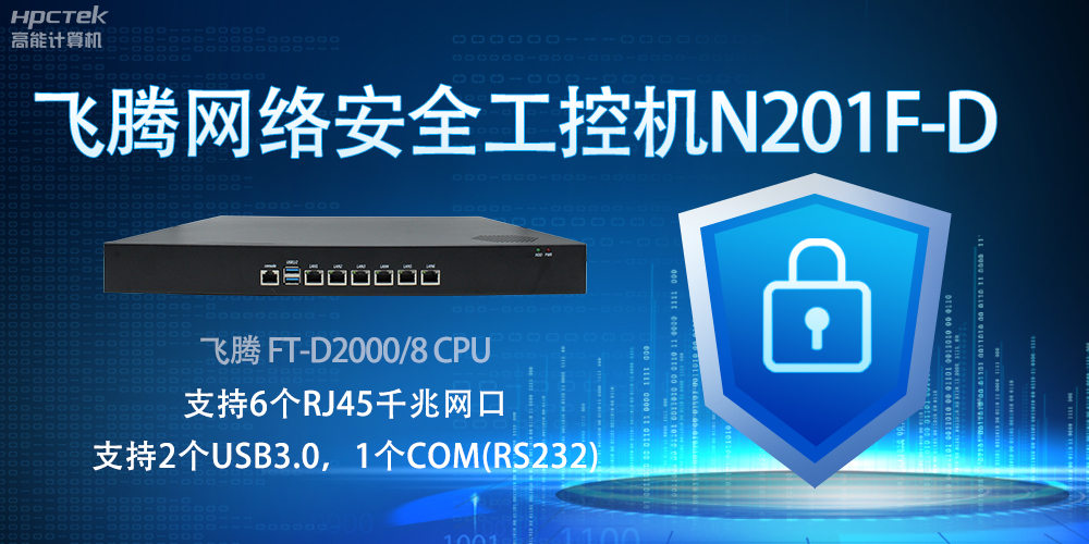 赢咖8网络安全工控机，互联网时代的安全卫士与坚韧后盾(图2)