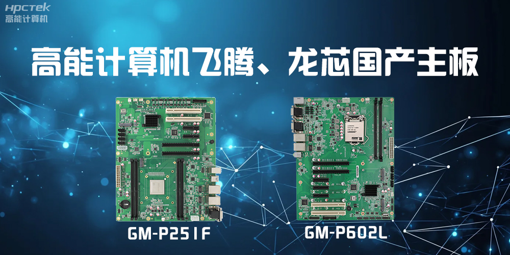 国产主板：科技崛起的中坚力量(图2)