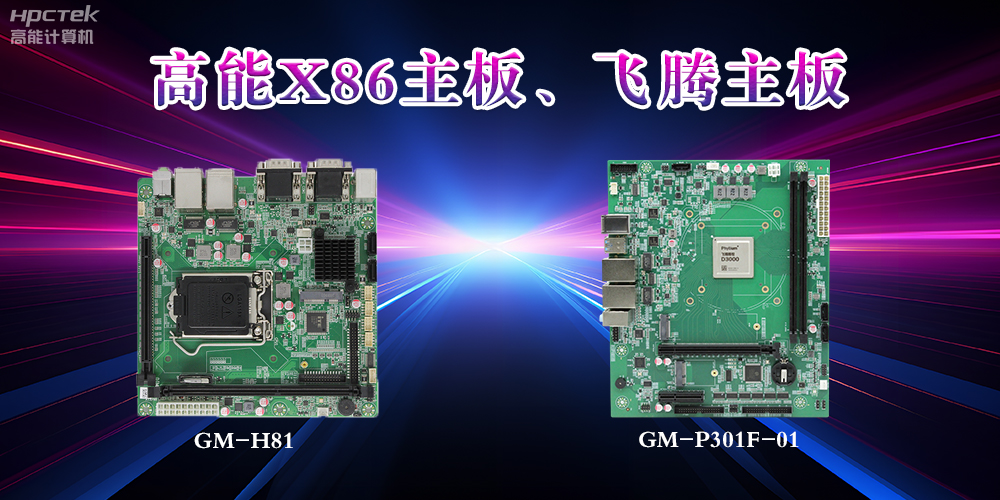 X86主板与赢咖8主板的区别?(图2) X86主板与赢咖8主板的区别?(图2)
