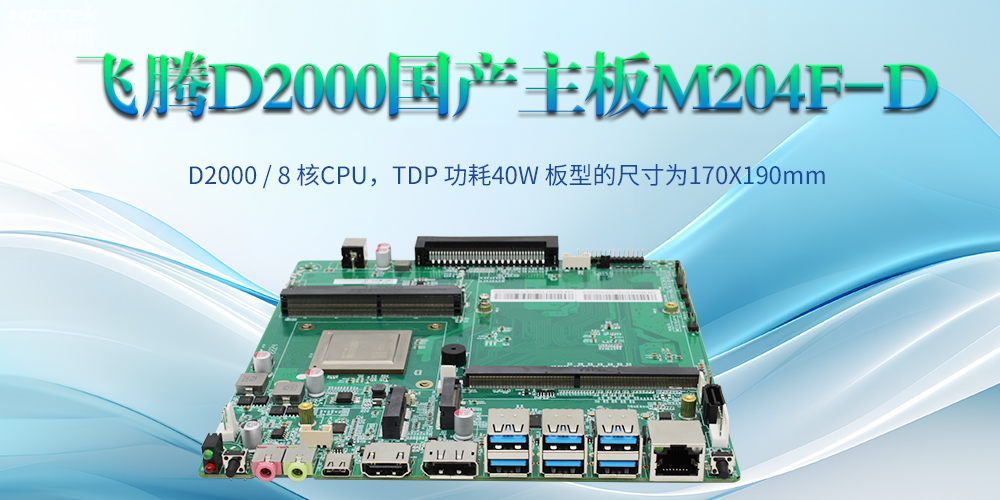 工业科技下的国产主板:高性能、多功能、广应用(图2) 工业科技下的国产主板:高性能、多功能、广应用(图2)