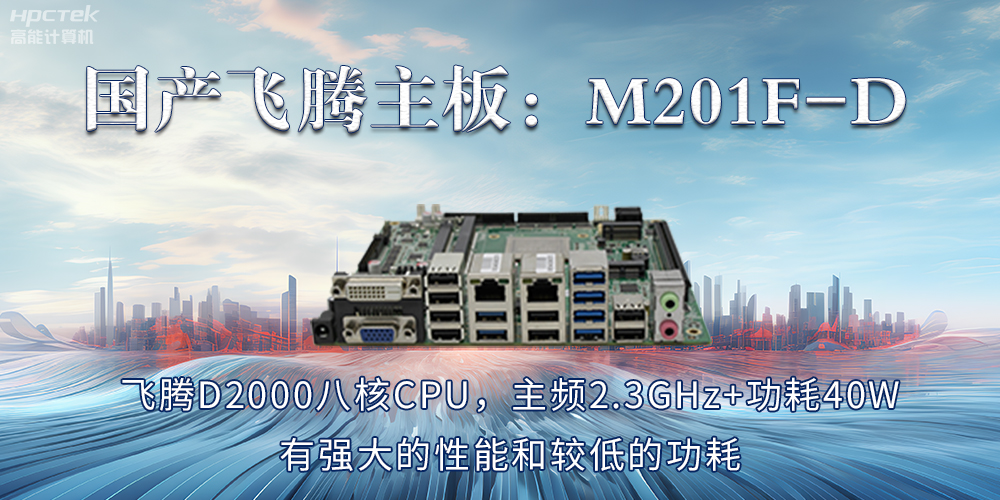 【赢咖8主板】工业4.0时代的“芯”动力担当(图2)