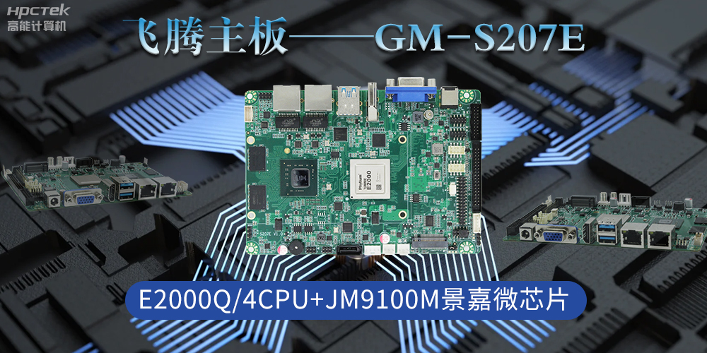 赢咖8主板是工业脉搏的“中国芯”,驱动科技时代发展(图2) 赢咖8主板是工业脉搏的“中国芯”,驱动科技时代发展(图2)