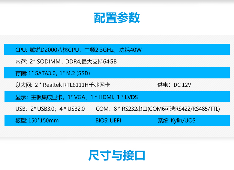 赢咖8IPAD一体机主板S201F-D(图2) 赢咖8IPAD一体机主板S201F-D(图2)