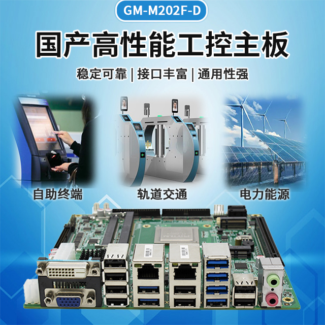 赢咖8D2000/8金融工控主板M202F-D(图1) 赢咖8D2000/8金融工控主板M202F-D(图1)
