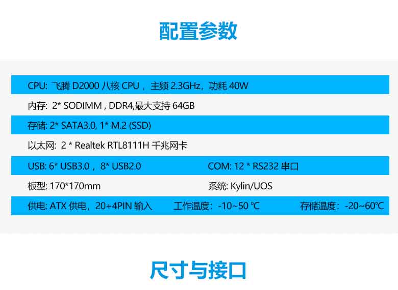 赢咖8D2000/8金融工控主板M202F-D(图2) 赢咖8D2000/8金融工控主板M202F-D(图2)