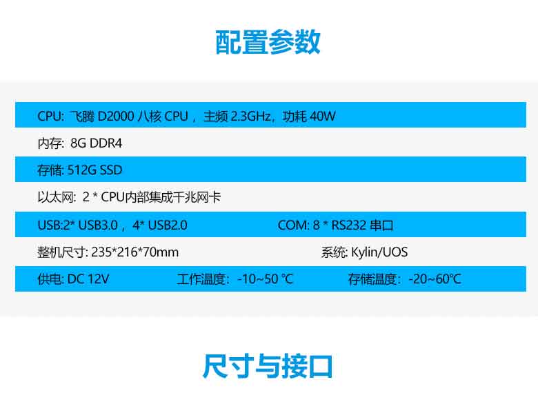 赢咖8D2000轨交工控机T3202-D(图2)