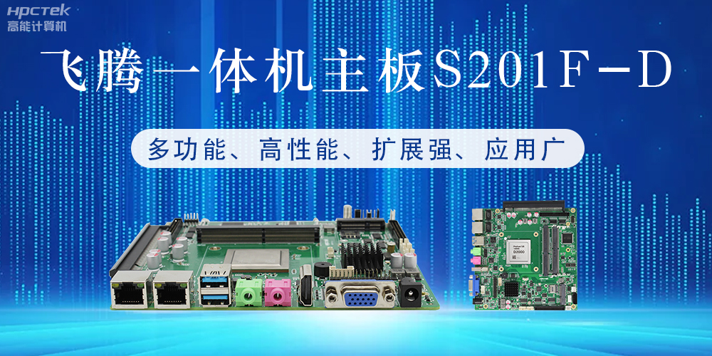 国产赢咖8主板：行业领先的智能选择，助力企业高质量发展(图2)