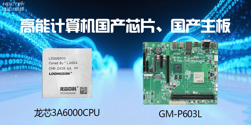 主板和CPU是一个东西吗？有什么区别？(图2)