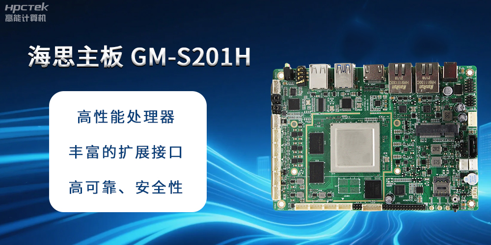 探秘海思主板:开启智能硬件新时代(图2) 探秘海思主板:开启智能硬件新时代(图2)