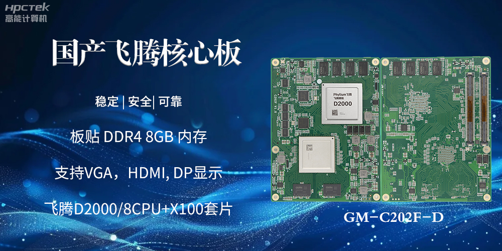国产赢咖8核心板，智能设备的核心硬实力(图2)