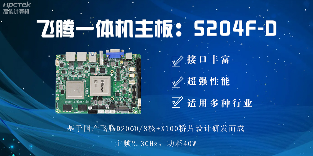 赢咖8一体机主板，智能商显领域发展的基石(图2)