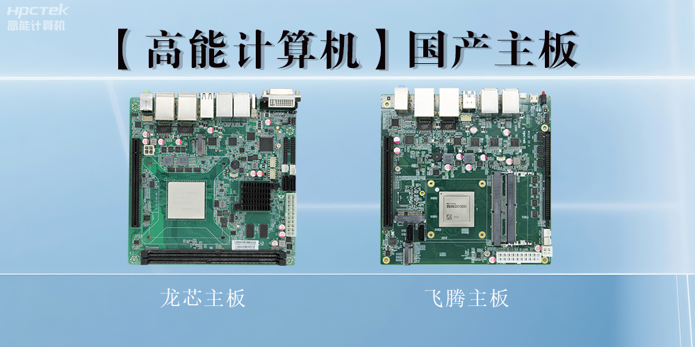【高能】国产主板无法开机的状况及解决方法(图2) 【高能】国产主板无法开机的状况及解决方法(图2)