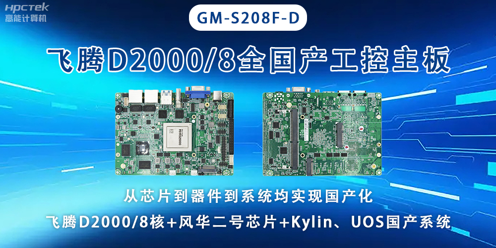 全国芯,赢咖8主板能应用于全型行业上(图2) 全国芯,赢咖8主板能应用于全型行业上(图2)