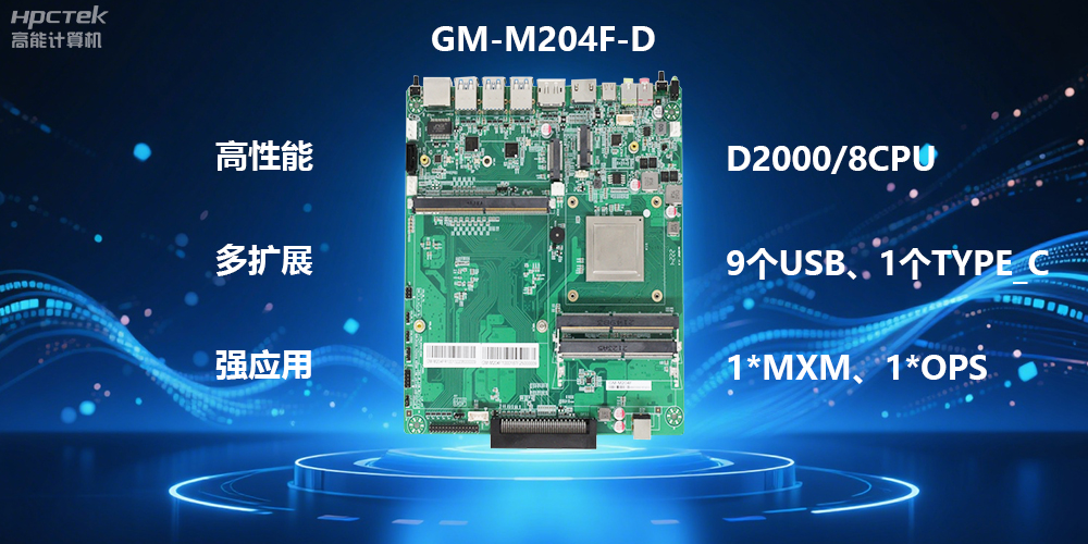 赢咖8主板：国产芯力量，智能时代新体验(图2)