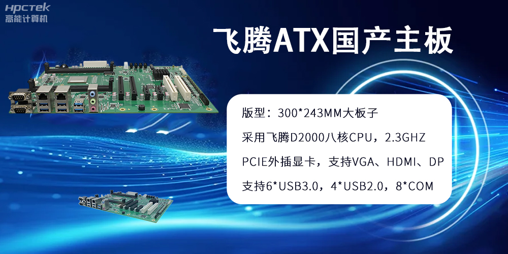 赢咖8主板:ATX大版型,国产化技术的硬件力量(图2) 赢咖8主板:ATX大版型,国产化技术的硬件力量(图2)