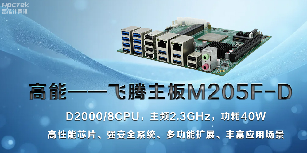 【高能】赢咖8主板助力工业制造业飞速发展(图2) 【高能】赢咖8主板助力工业制造业飞速发展(图2)