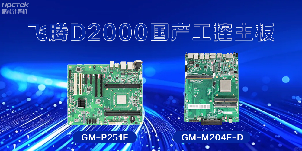 赢咖8国产工控主板在智慧家园中的应用有哪些?(图2) 赢咖8国产工控主板在智慧家园中的应用有哪些?(图2)