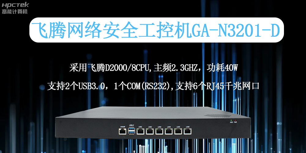 赢咖8工控机:工业网络安全的全面守护者(图2) 赢咖8工控机:工业网络安全的全面守护者(图2)