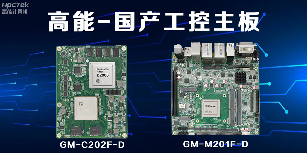 工控主板和商业主板的区别是什么?(图2) 工控主板和商业主板的区别是什么?(图2)