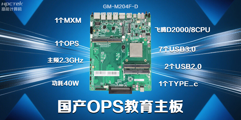 国产赢咖8主板为智慧教育行业赋能高可靠、高安全的环境(图2) 国产赢咖8主板为智慧教育行业赋能高可靠、高安全的环境(图2)