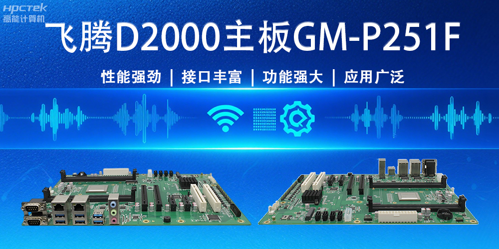 强“芯”出击!赢咖8主板为物联网与智能制造注入新活力(图2) 强“芯”出击!赢咖8主板为物联网与智能制造注入新活力(图2)