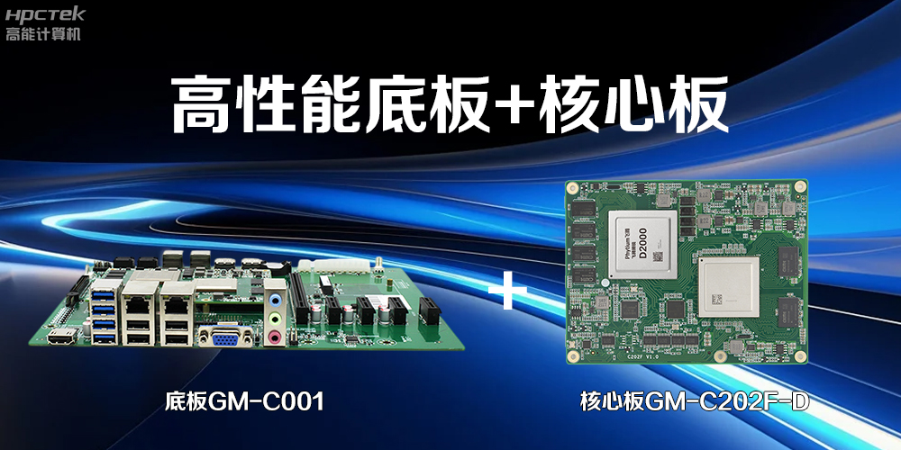 核心板和底板:差异与协同(图2) 核心板和底板:差异与协同(图2)