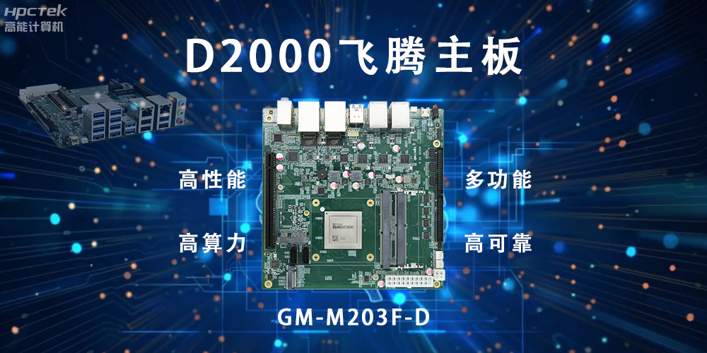 智能终端的守护，国产赢咖8主板构筑新防线(图2)