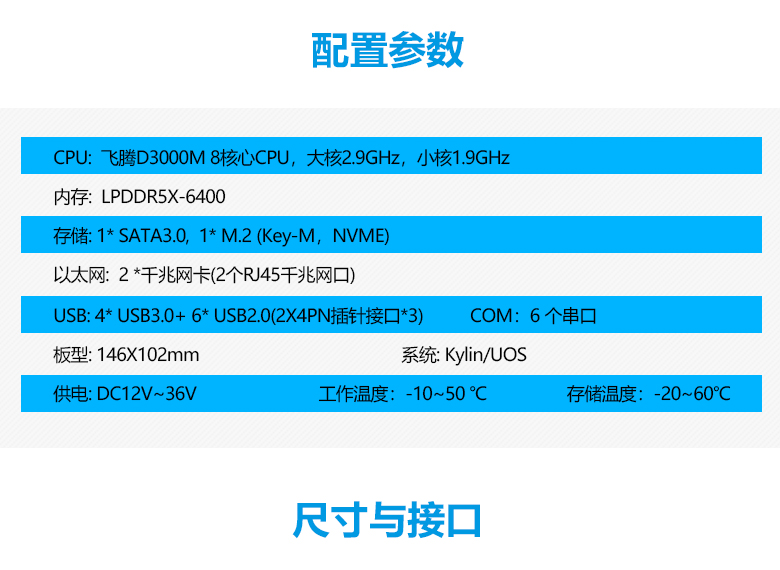 赢咖8D3000M工控主板GM-S303M(图3) 赢咖8D3000M工控主板GM-S303M(图3)