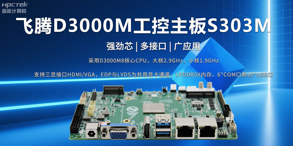 D3000M赢咖8主板——强劲芯、多功能接口(图2) D3000M赢咖8主板——强劲芯、多功能接口(图2)