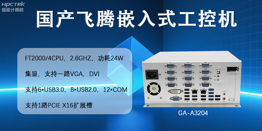 嵌入式工控机在智能轨道交通中的应用场景(图2) 嵌入式工控机在智能轨道交通中的应用场景(图2)