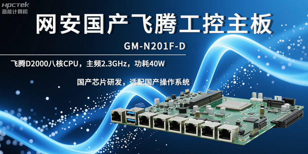 网络安全赢咖8主板，夯实数据自主安全底座(图2)