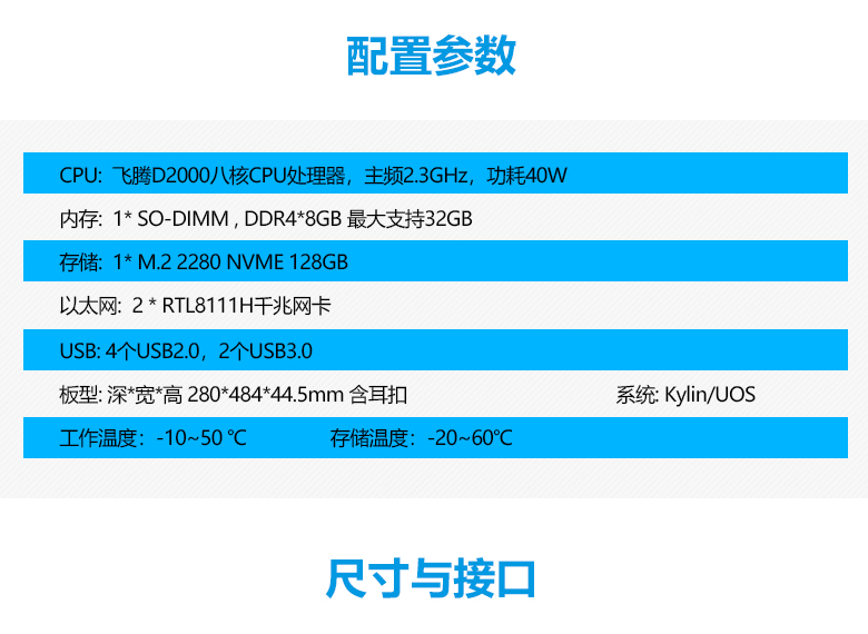 国产工控整机赢咖8D2000八核工控机U3204(图3) 国产工控整机赢咖8D2000八核工控机U3204(图3)