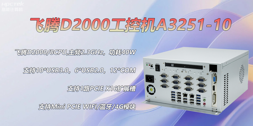 D2000赢咖8工控机，各行业的发展趋势硬件(图2)