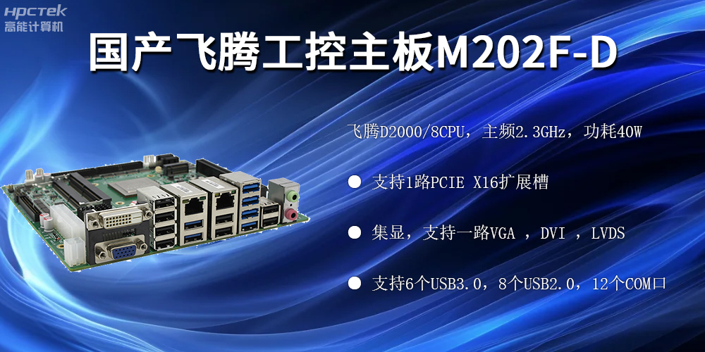 赢咖8工控主板，助力打造安全可控的自助终端(图2)