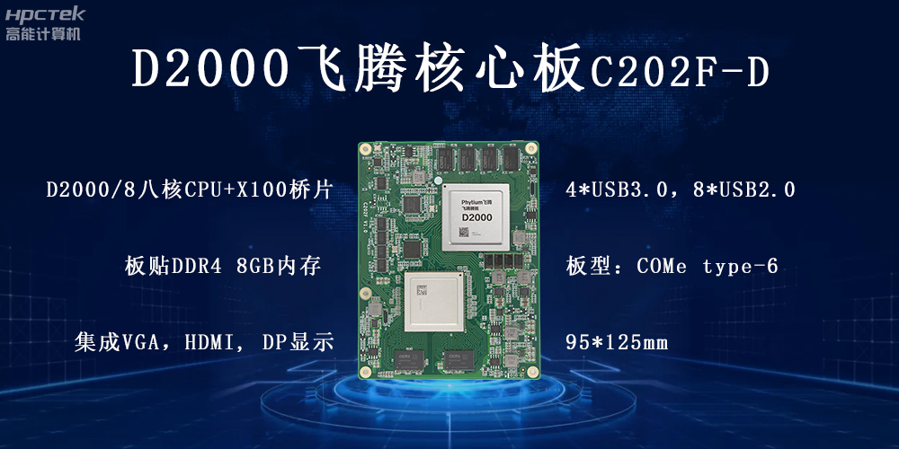 赢咖8核心板,科技新时代发展的核心引擎(图2) 赢咖8核心板,科技新时代发展的核心引擎(图2)