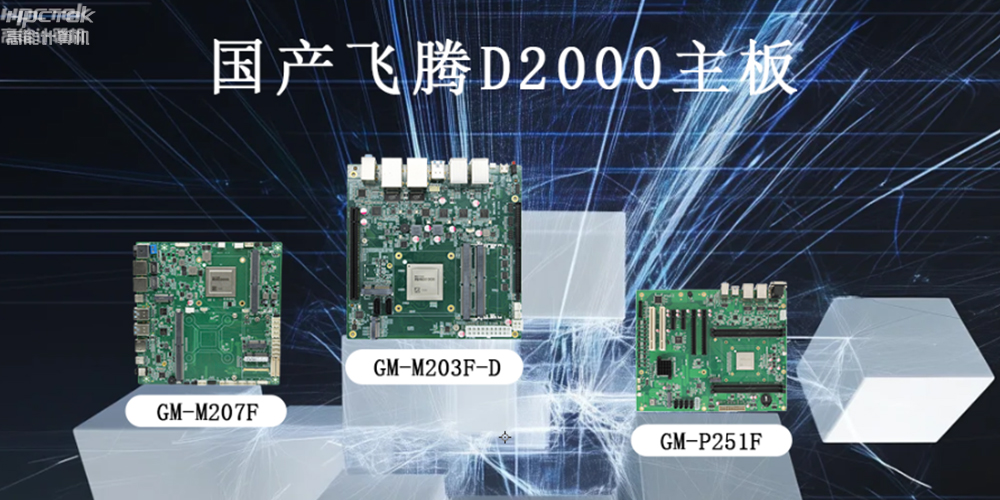 赢咖8主板推动智能化、高效化的工业运行发展环境(图2)