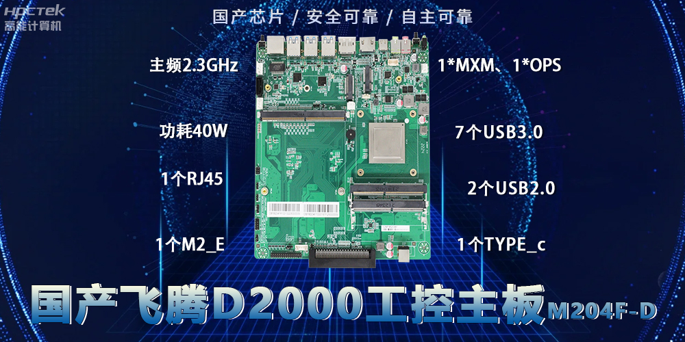 国产D2000赢咖8主板：安全稳定新选择(图2)