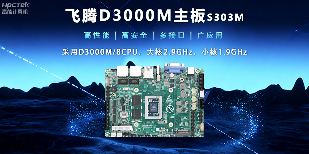【新品发布】赢咖8D3000M主板,集性能、安全、接口、应用于一身(图2) 【新品发布】赢咖8D3000M主板,集性能、安全、接口、应用于一身(图2)